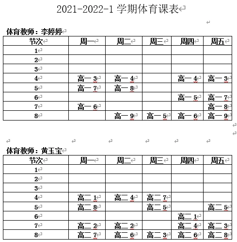 制定篮球交流计划以促进个人技能发展的方法_1